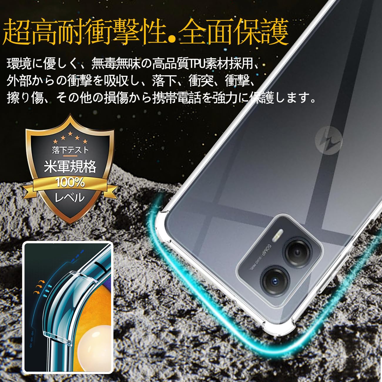 Amazon.co.jp: 対応 MOTO G53J 5G / G53Y 5G ケース クリア ケース